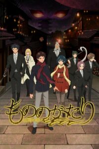 История о мононокэ (2023)