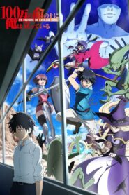 Я стою на миллионах трупов (2020)