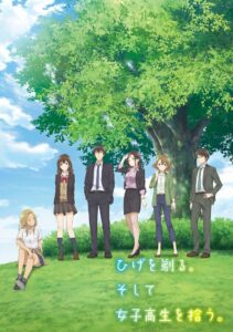 Побрился. Затем привел домой старшеклассницу (2021)