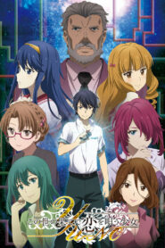 Юно: Девушка, что воспевает любовь на грани этого мира (2019)