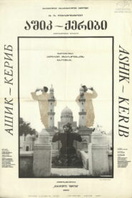 Ашик-Кериб (1988)