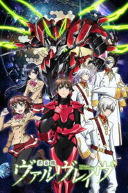 Вальврэйв Освободитель (2013)