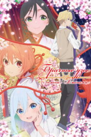 Брачные узы с семьёй Амагами (2024)