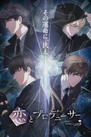 Продюсер и любовь (2020)