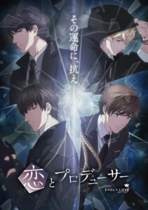 Продюсер и любовь (2020)