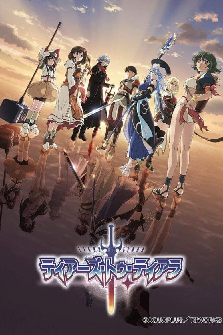 Слёзы Тиары (2009)