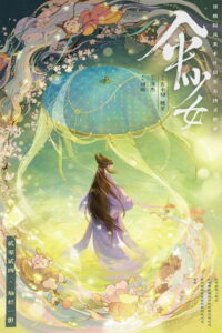 伞少女 (2024)
