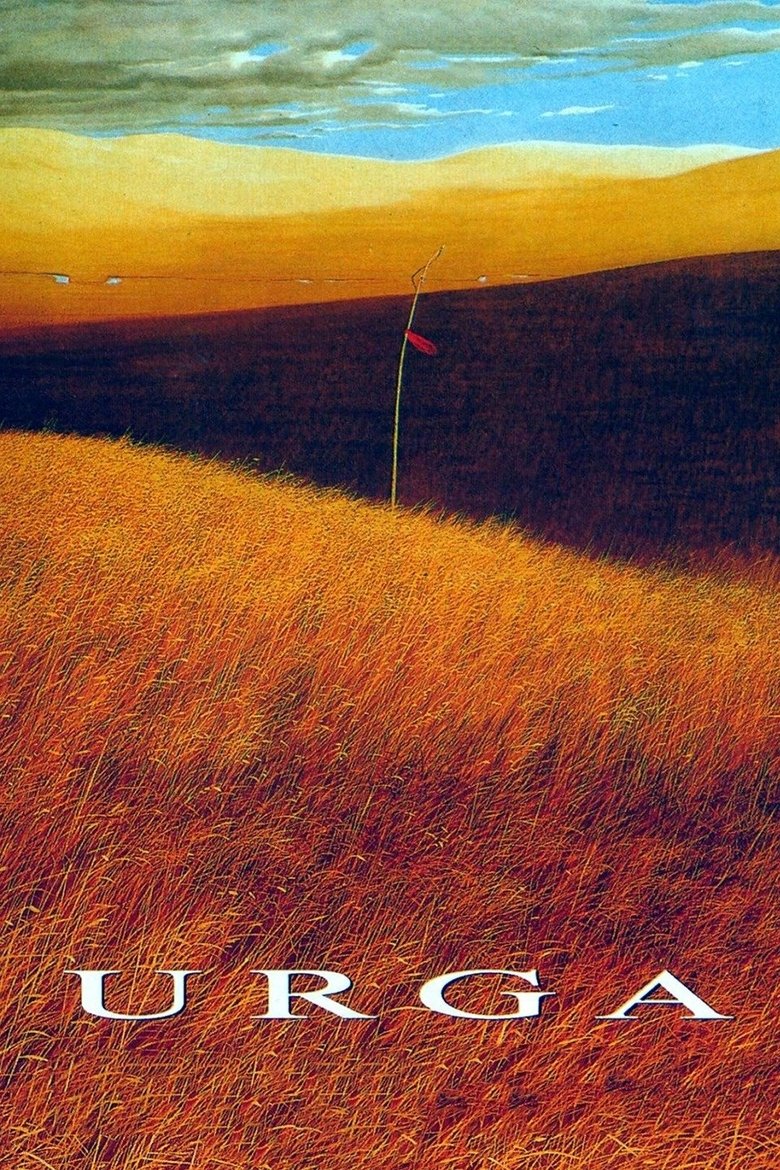 Урга — территория любви (1991)