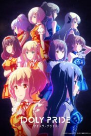 Расцвет идолов (2021)