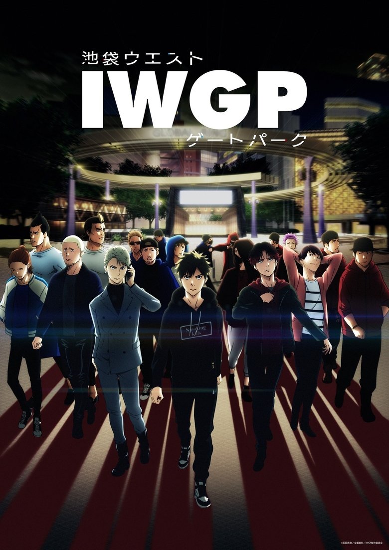 Западные ворота парка Икэбукуро (2020)