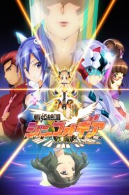 Симфогир (2012)