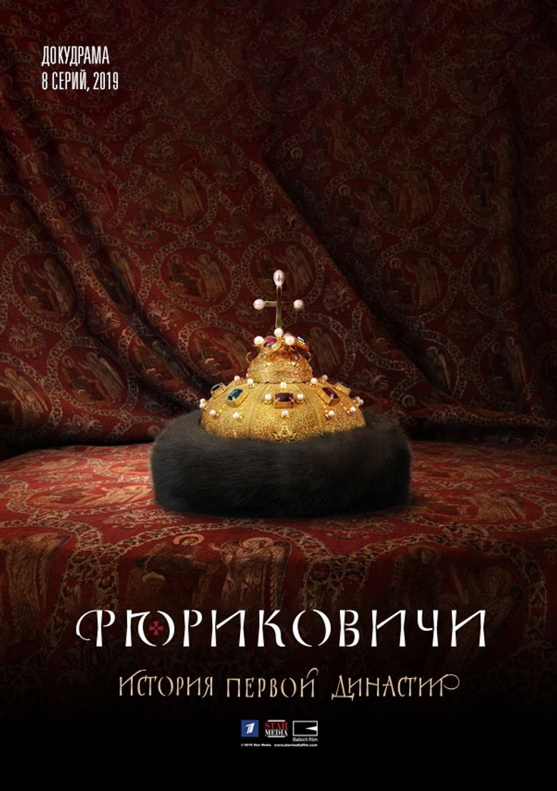 Рюриковичи. История первой династии (2019)