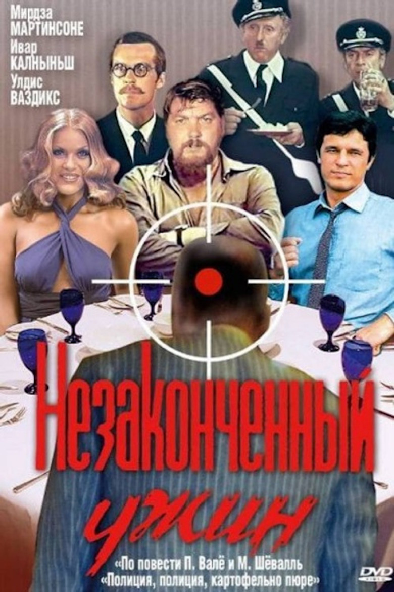 Незаконченный ужин (1979)