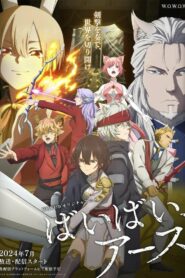 Bye Bye, Earth (2024)