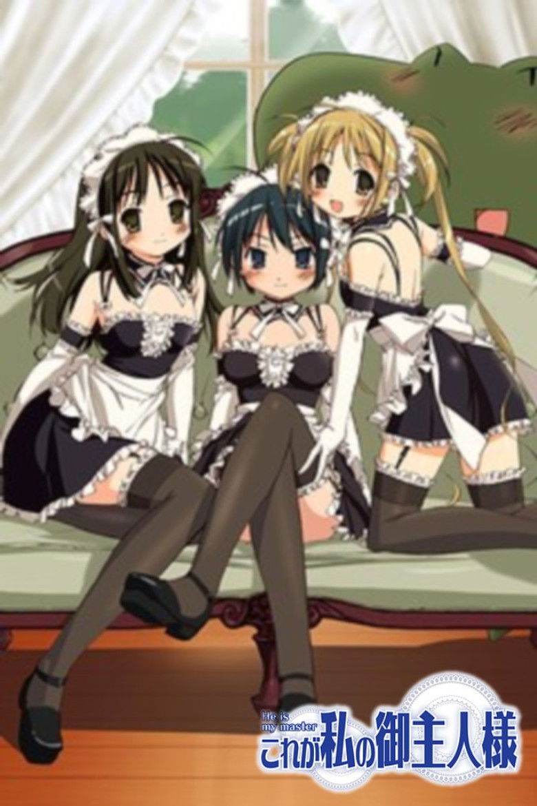 Он мой хозяин (2005)