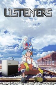 Слушатели (2020)