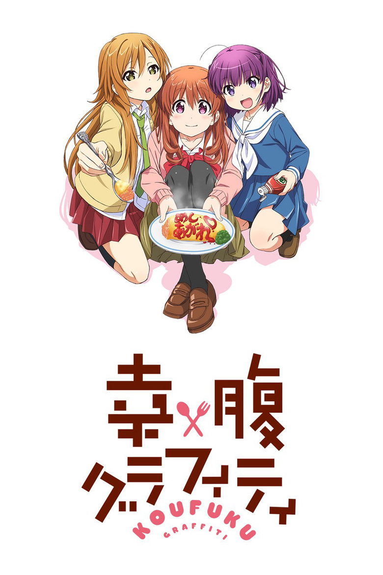 Граффити Счастливой Кухни (2015)