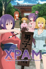 Храм: Никто не может жить в одиночестве (2023)