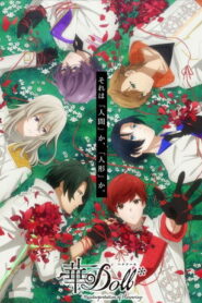 Цветочная кукла: Переосмысление цветения (2025)