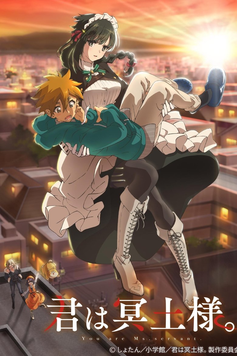 ТЫ — ГОРНИЧНАЯ (2024)