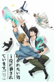 Угроза для парня №1 (2018)