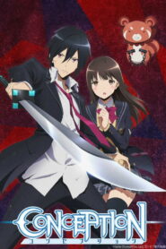 Зачатие (2018)