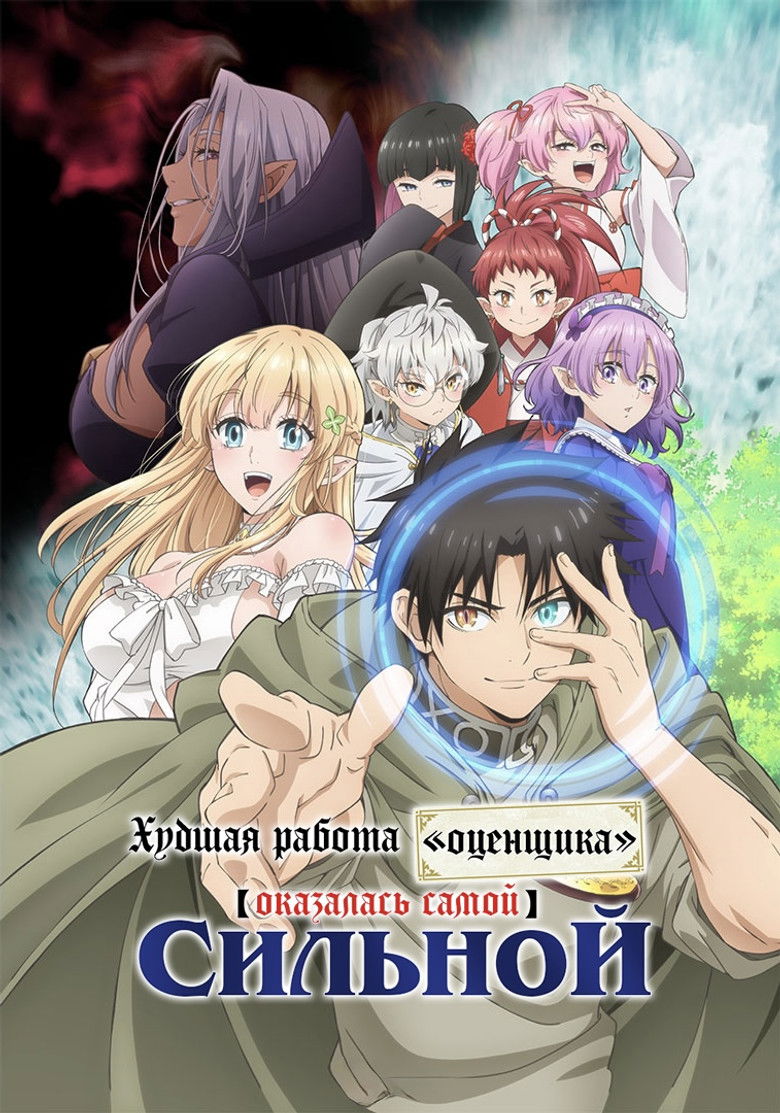 Худшая работа «оценщика» оказалась самой сильной (2025)