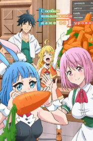 С особым навыком я имба даже на первом уровне (2023)