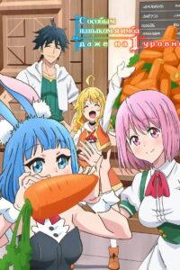 С особым навыком я имба даже на первом уровне (2023)