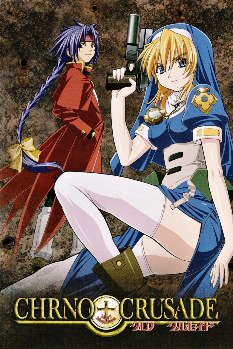Крестовый поход Хроно (2003)