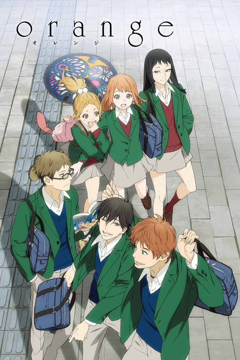 Апельсин (2016)