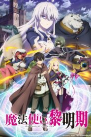 Восхождение чародея (2022)