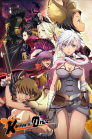 Клинок и душа (2014)