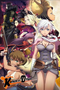 Клинок и душа (2014)