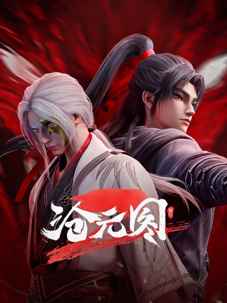 Лазурное наследие (2023)