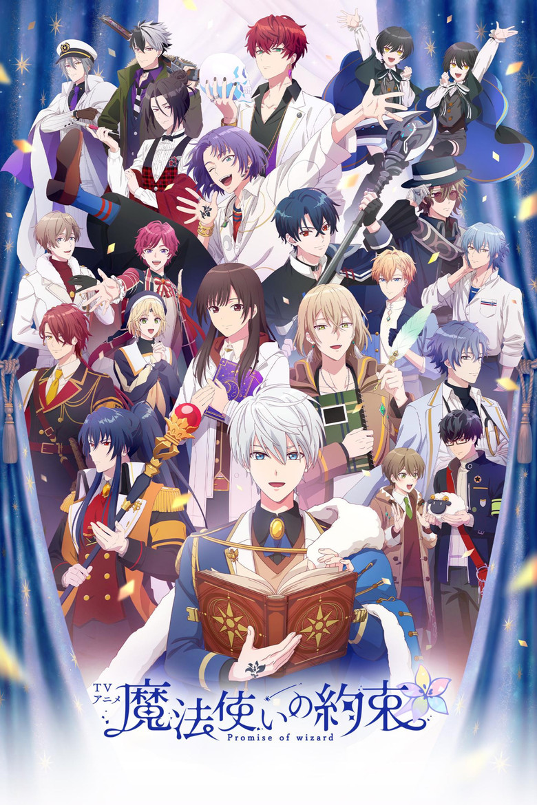 Клятва волшебника (2025)