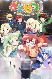 Разминка! (2020)