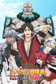 Невероятный новичок средних лет, прошедший тренировки на грани смерти (2024)