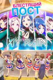 Блестящий пост (2022)