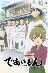 Дэаймон (2022)