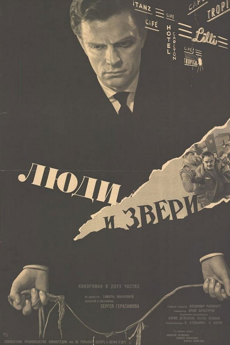 Люди и звери (1962)