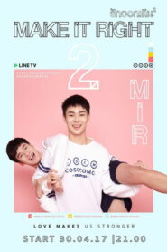 รักออกเดิน (2016)