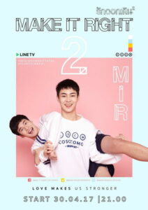 รักออกเดิน (2016)