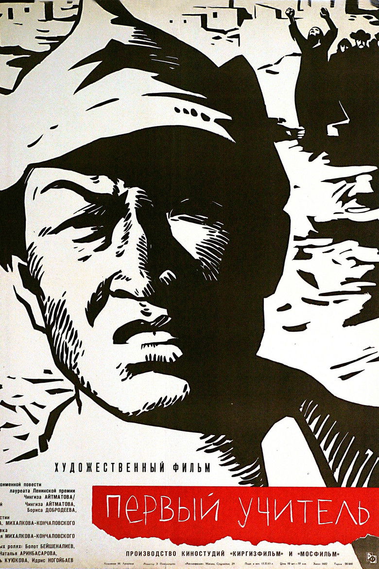 Первый учитель (1965)