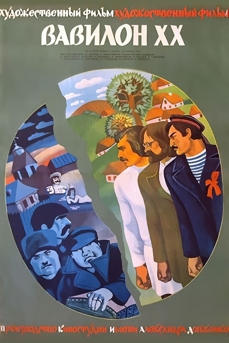 Вавилон XX (1980)