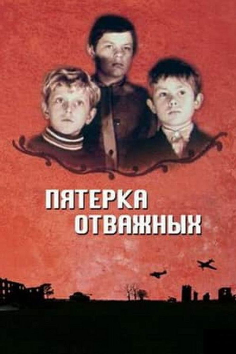 Пятерка отважных (1971)