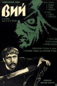 Вий (1967)