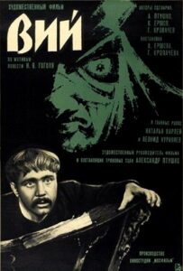 Вий (1967)