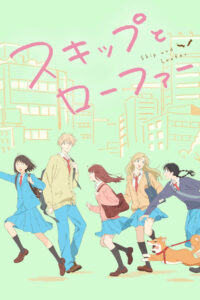 Долой безделье! (2023)