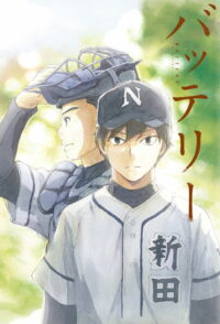 Бэттэри (2016)